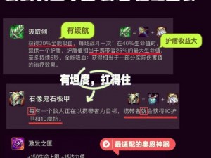 魔灵传奇：先锋宝物挑战全攻略秘籍解析