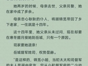 翁公抱起小莹向卧室走去、翁公抱起小莹走向卧室，接下来会发生什么？