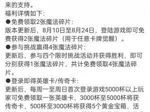 皇室战争史诗级更新大揭秘：12月爆料一览新鲜出炉