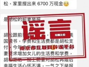 老司机正能量吃瓜爆黑料黑料，让你远离谣言和虚假信息