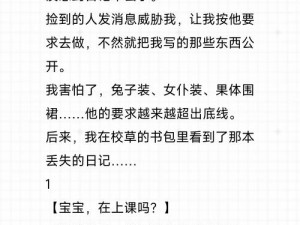 班级的公共小0的所属类型小说;班级的公共小 0 是怎样的存在？