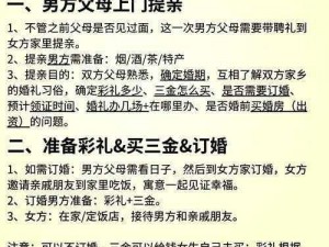 完美世界手游结婚指南：流程与条件全解析