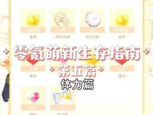 梦幻模拟战魔晶石用法解析：前期体力购买指南