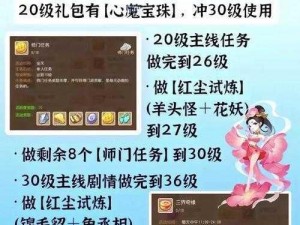 梦幻西游手游：酷果精华全面获取攻略全解析