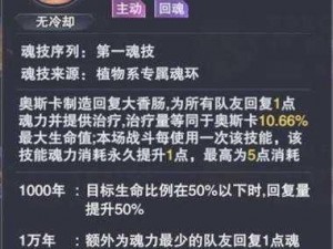 斗罗大陆手游技能提升攻略：技能种类解析与技能进阶技巧探讨