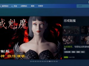 惩戒魅魔Steam版：游戏简介与购买指南