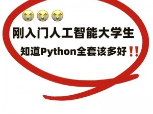 PYTHON人马兽的功能和应用【什么是 PYTHON 人马兽？它有哪些功能和应用？】