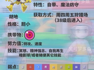 口袋妖怪对决黑暗超梦：炫酷技能大解析与实战展示