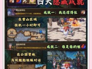 天魔录手游：深度解析游戏特色，引领全新奇幻探险之旅