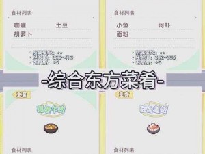 《皮卡堂美食之旅：梦想起源食谱大全》