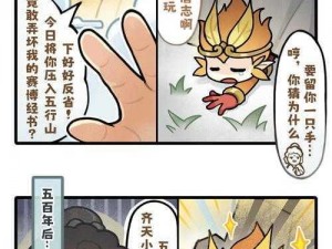 汉字魔法探秘之旅：猴子五行山解锁秘籍与攻略实战指引