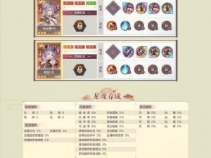 三国志幻想大陆二十七章阴后攻略详解：策略与技巧全解析