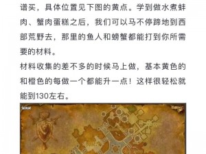 探寻魔兽世界中的盖罗恩农场：精确位置分享与探险指南