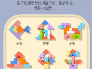 俄罗斯魔幻之积木方块全景预览，精彩截图呈现