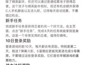 火影忍者手游疾风传忍者获取攻略：全方位指南助你获得强力疾风传忍者