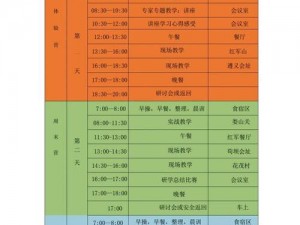 18school第一次chinese—18school 第一次 chinese：探索与成长的旅程