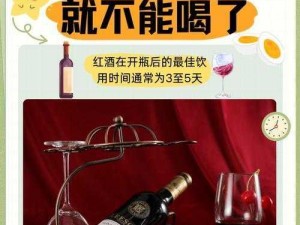 把整瓶红酒倒入下面喝掉疼吗【把整瓶红酒倒入下面喝掉会有多疼？】