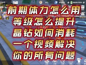 揭秘数码宝贝新世纪：晶钻玩法全面解析，教你如何合理运用晶钻提升冒险之旅