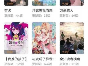 一款专为漫画爱好者打造的免费漫画下拉式阅读神器