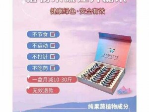 三夜草 GW2419 减肥胶囊，天然成分提取，健康燃脂不反弹