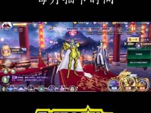 腾讯《圣斗士星矢》手游定时开放玩法时间全览——活动日程表揭秘