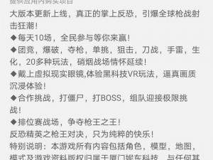 关于正义枪战爆破模式玩法的详细说明：激战、策略与爆破的完美结合