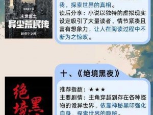 无名之罪：深度解析百度百科词条，探索背后的真相与故事