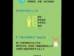 四季守护者：动物生病治疗的科学与情感之旅攻略