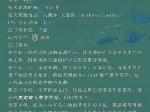 幻书启世录海底两万里：深度解析强度与实战效能全面剖析