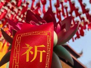 镜花奇缘帮会祈福盛典：详解活动流程，共襄盛举祈愿好运连绵不绝