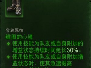 《暗黑破坏神不朽》完全攻略：100%获取祝铸属性装备全解析