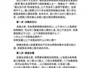 克鲁赛德战记图腾运用深度体验心得分享：提升战斗效能的关键策略解析