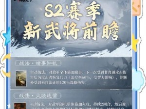 三国志战棋版抬棺赴战战法：英勇无畏的决胜之策