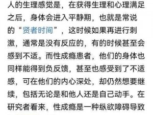 性瘾难耐H房东h 性瘾难耐的我，如何面对房东的 H 行为？