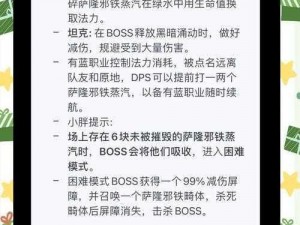 光之子困难模式BOSS全攻略：详解各BOSS战制胜策略与技巧