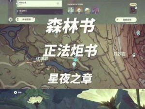 原神：等量交换的奥秘与触发攻略：解锁全新交互机制揭秘