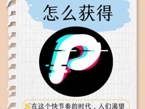 成品人短视频 APP：分享你的精彩瞬间，发现更多有趣生活