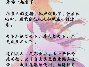 狐妖小红娘原著作者的创作之路：探索奇幻世界的魅力与故事背后的灵感之源