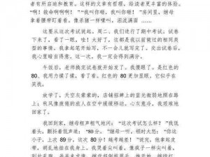 被主人罚一整天的小作文300字-被主人罚写 300 字小作文，我太难了