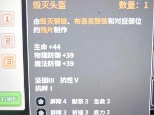 战地指挥官橙卡建筑防御研究院属性图鉴详解：策略布阵与建筑防御科技研究全景解析