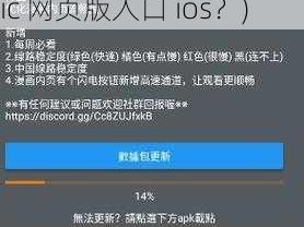 jmcomicmic网页版入口ios(如何找到 jmcomicmic 网页版入口 ios？)