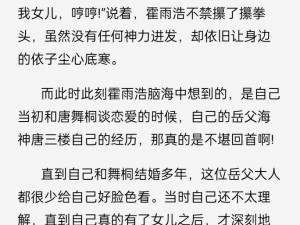 霍雨浩的神界后宫话本小说网，一款专为小说爱好者打造的小说阅读神器