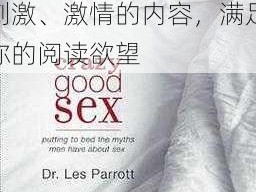 性少妇 sexvid 呻吟粗话小说，精选各种刺激、激情的内容，满足你的阅读欲望