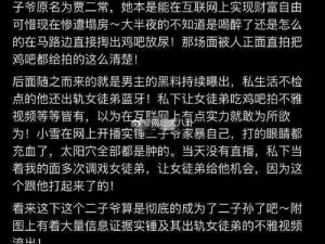 91吃瓜爆料黑料网曝门(91 吃瓜爆料黑料网曝门：震惊娱乐圈又有大料？)