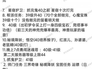 梦幻西游手游金石之域第五关攻略大全：实战技巧助你轻松通关