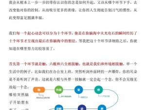 解析唐门心法属性大全及激活条件研究：深入探索唐门的秘密世界