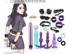 嘼皇妓院 BESTIALITYSEX 成人情趣用品，让你享受独特的性体验