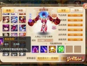 梦幻诛仙手游55级御魔镜攻略大全：获取方法与使用技巧全面解析