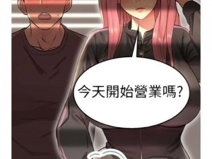 洞洞杂货铺漫画免费读,洞洞杂货铺漫画免费读，带你走进奇妙世界