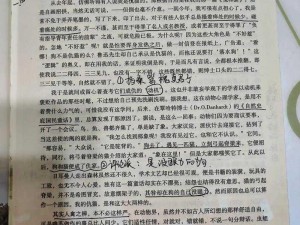 《猫影与鼠戏：经典对话永恒流传》